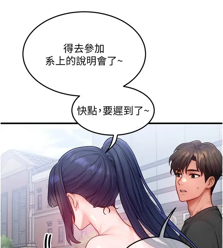 第20話-吸收魔力的方法是_!