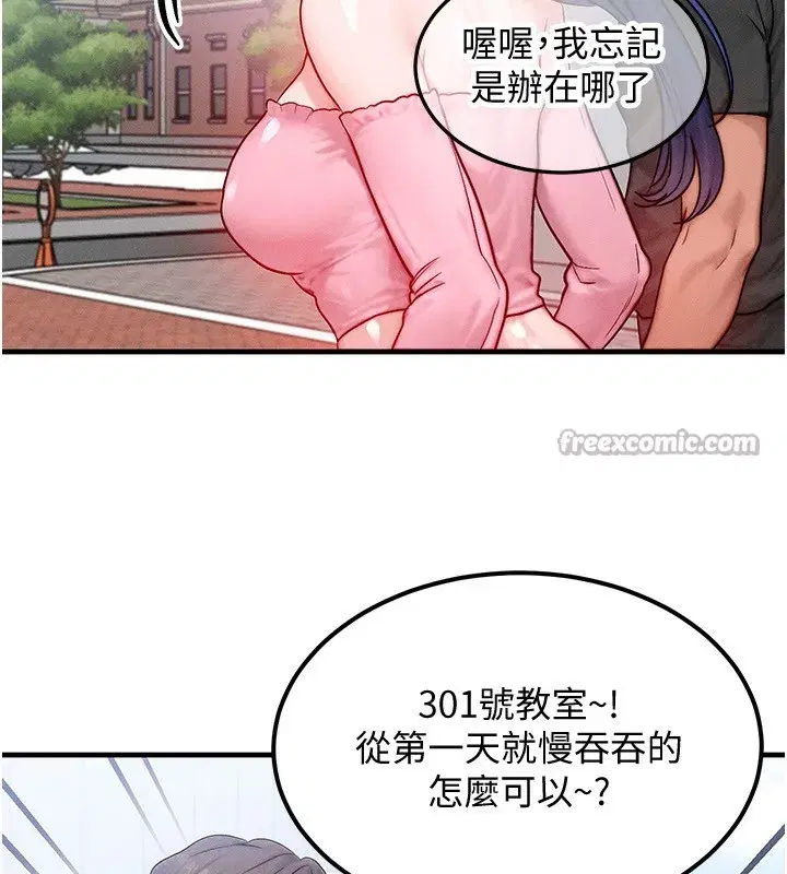 第20話-吸收魔力的方法是_!