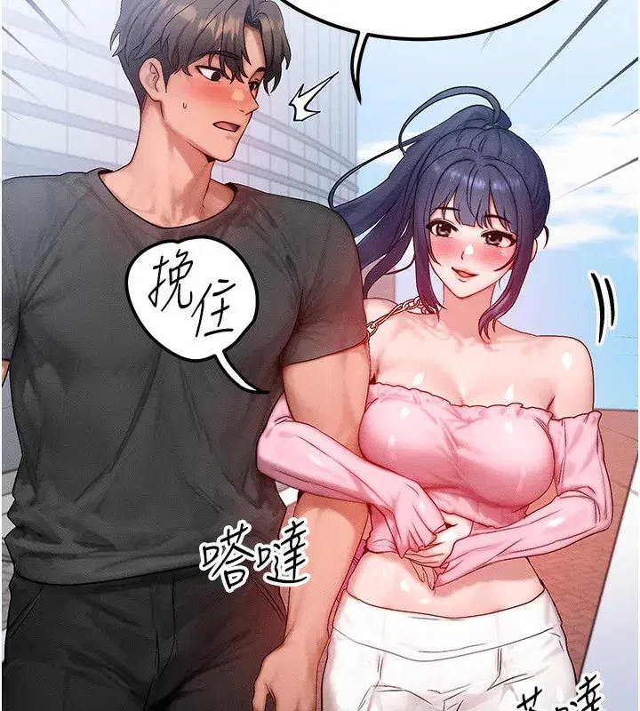 第20話-吸收魔力的方法是_!