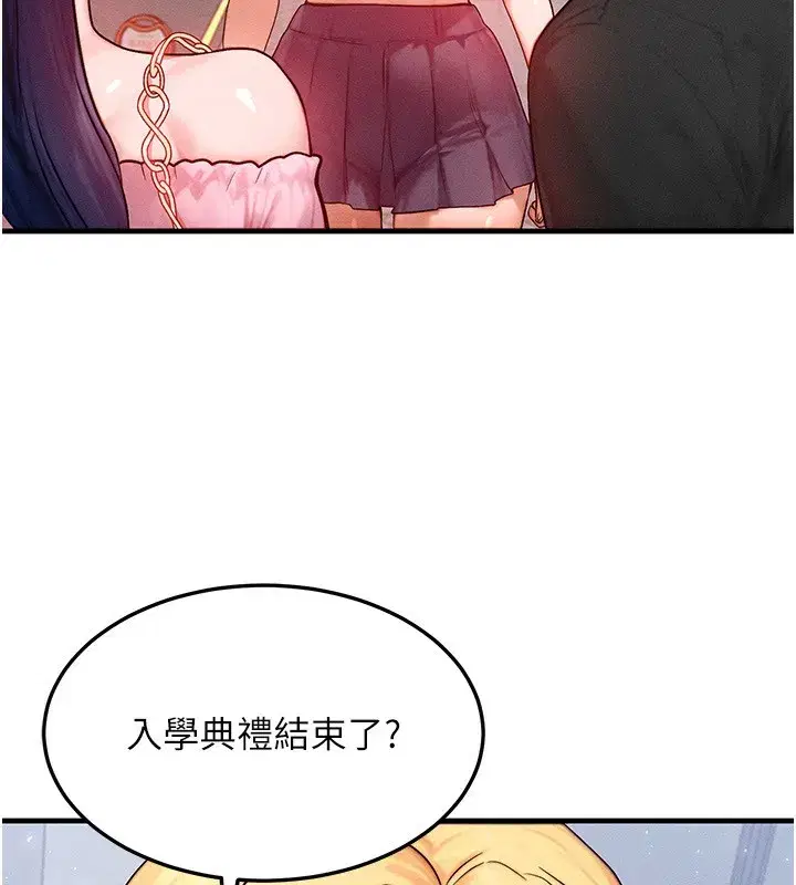 第20話-吸收魔力的方法是_!