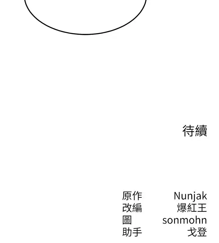 第20話-吸收魔力的方法是_!