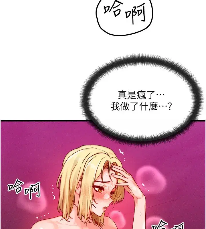 第20話-吸收魔力的方法是_!