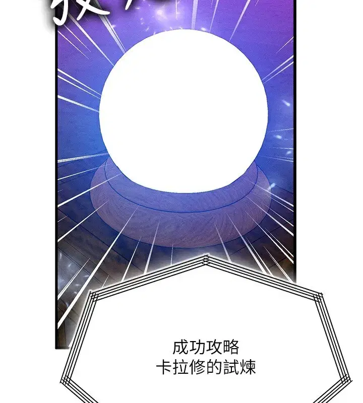 第20話-吸收魔力的方法是_!