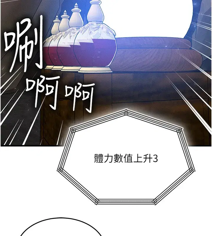 第20話-吸收魔力的方法是_!