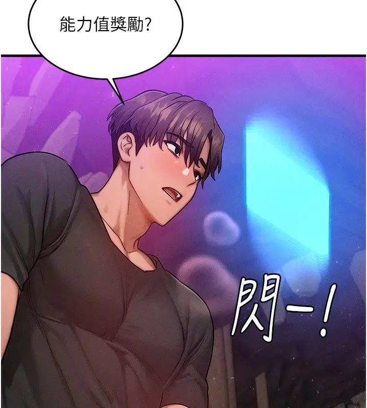 第20話-吸收魔力的方法是_!