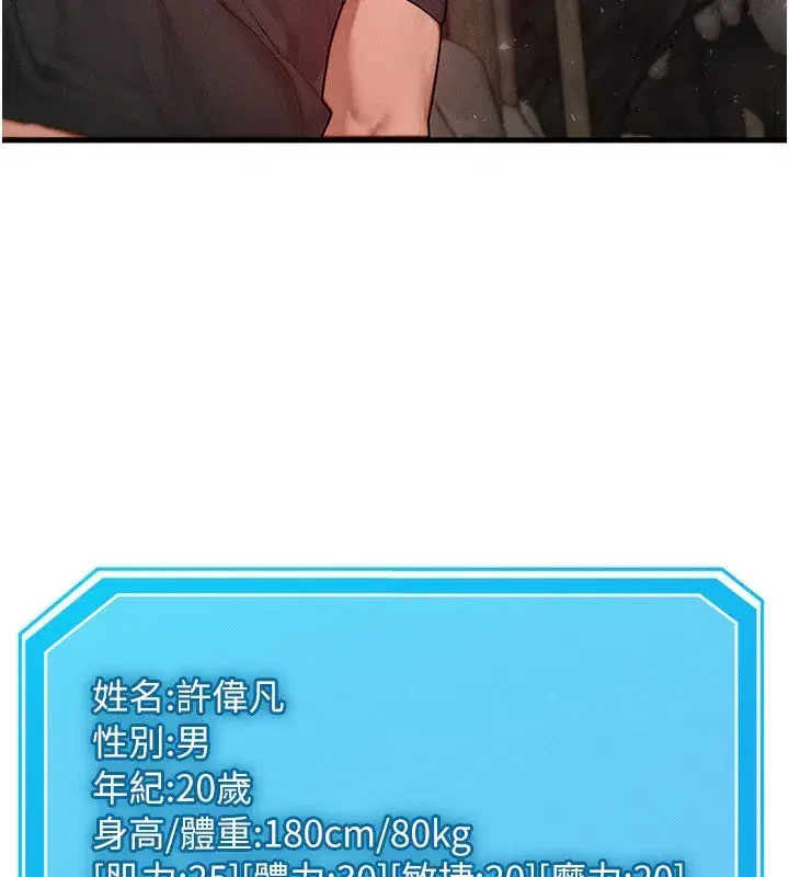 第20話-吸收魔力的方法是_!