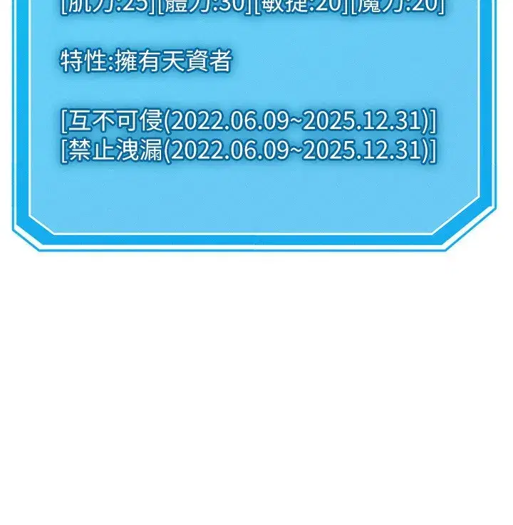 第20話-吸收魔力的方法是_!