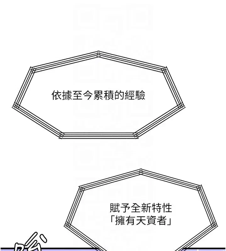 第20話-吸收魔力的方法是_!