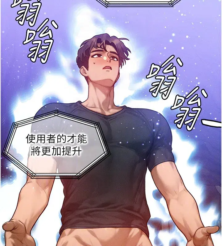 第20話-吸收魔力的方法是_!