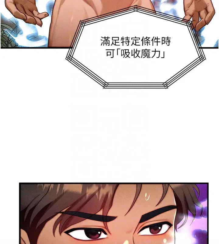 第20話-吸收魔力的方法是_!