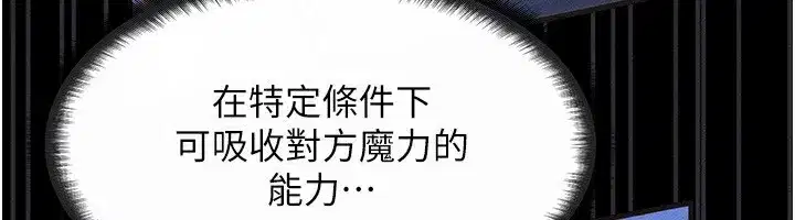 第20話-吸收魔力的方法是_!