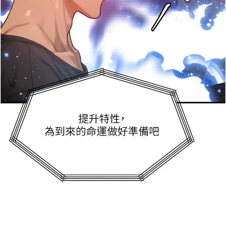 第20話-吸收魔力的方法是_!