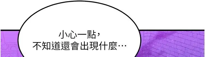 第20話-吸收魔力的方法是_!