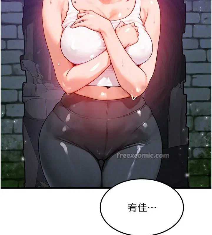 第20話-吸收魔力的方法是_!