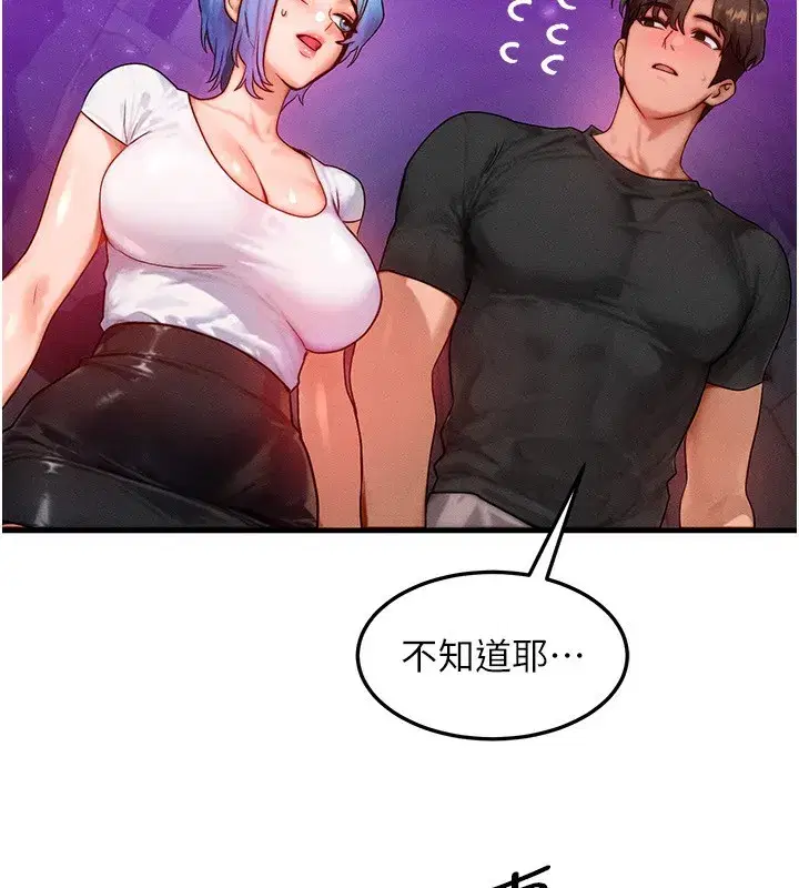 第20話-吸收魔力的方法是_!