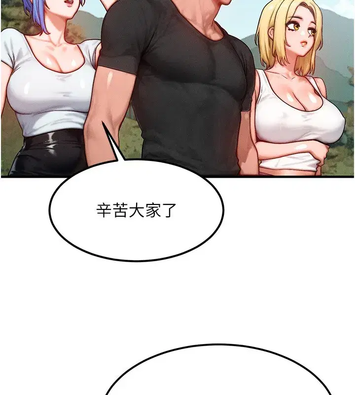 第20話-吸收魔力的方法是_!