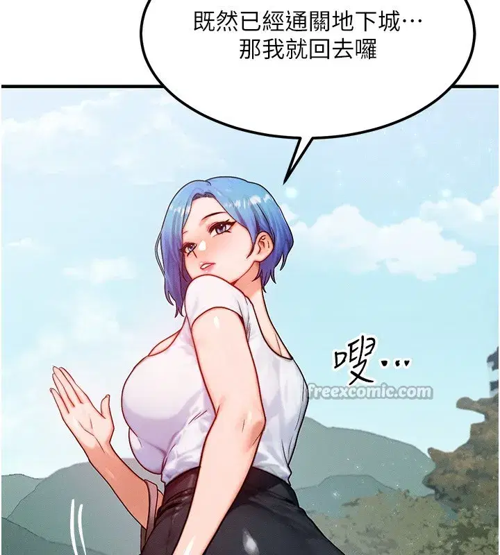 第20話-吸收魔力的方法是_!