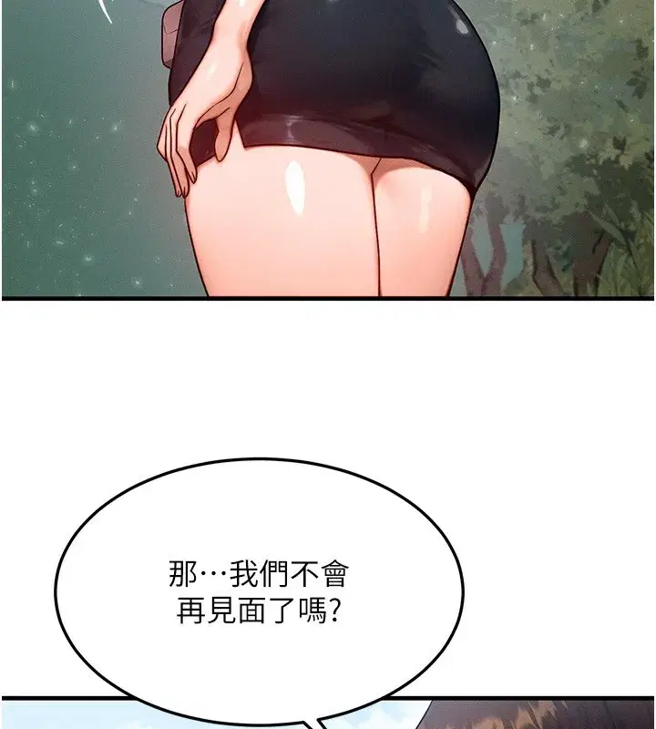 第20話-吸收魔力的方法是_!