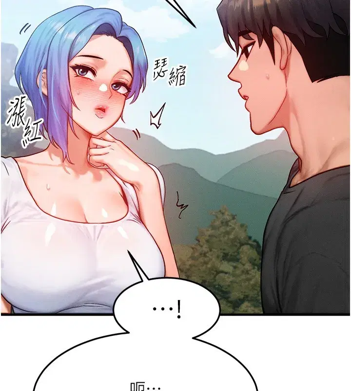 第20話-吸收魔力的方法是_!