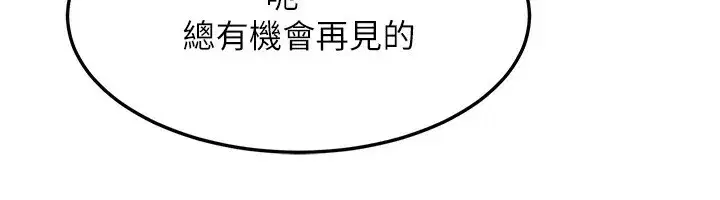 第20話-吸收魔力的方法是_!