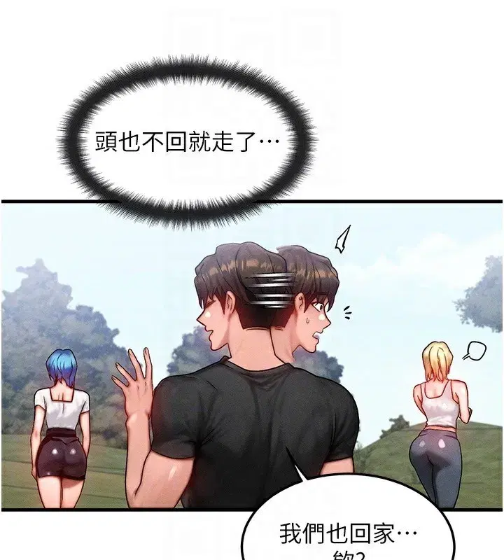 第20話-吸收魔力的方法是_!