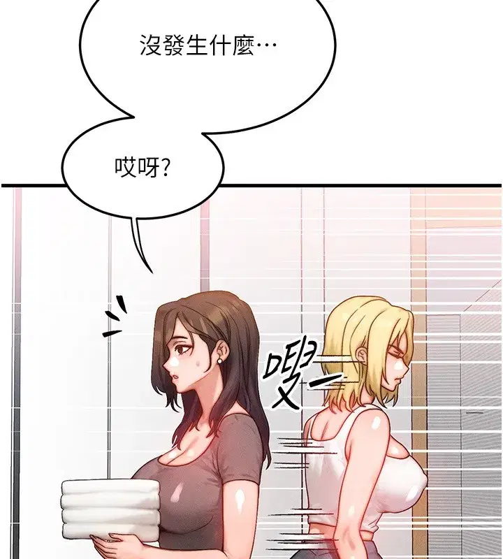 第20話-吸收魔力的方法是_!