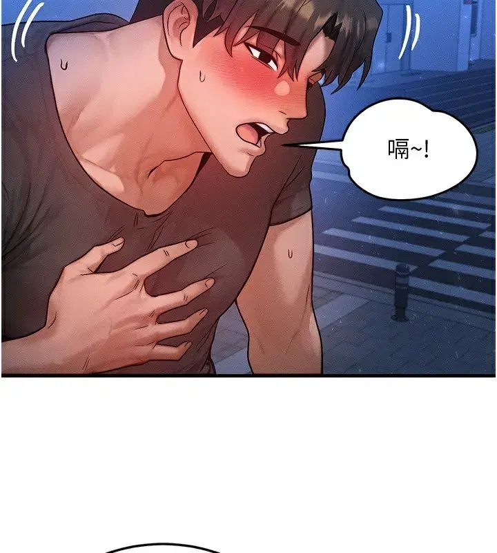 第21話-我要先下手為強