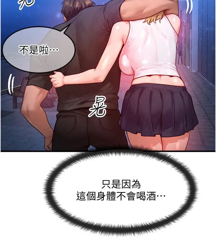 第21話-我要先下手為強