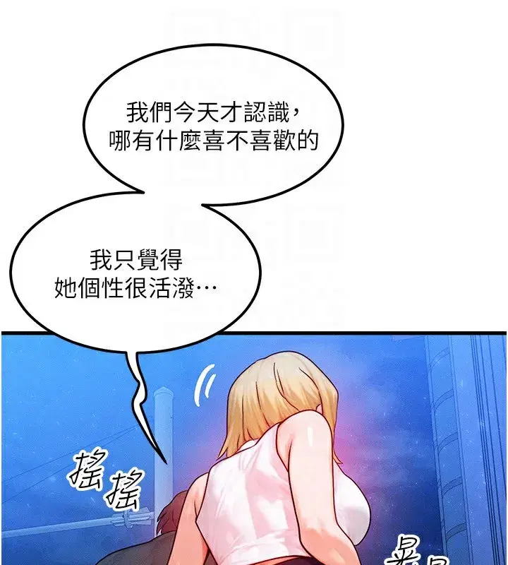 第21話-我要先下手為強