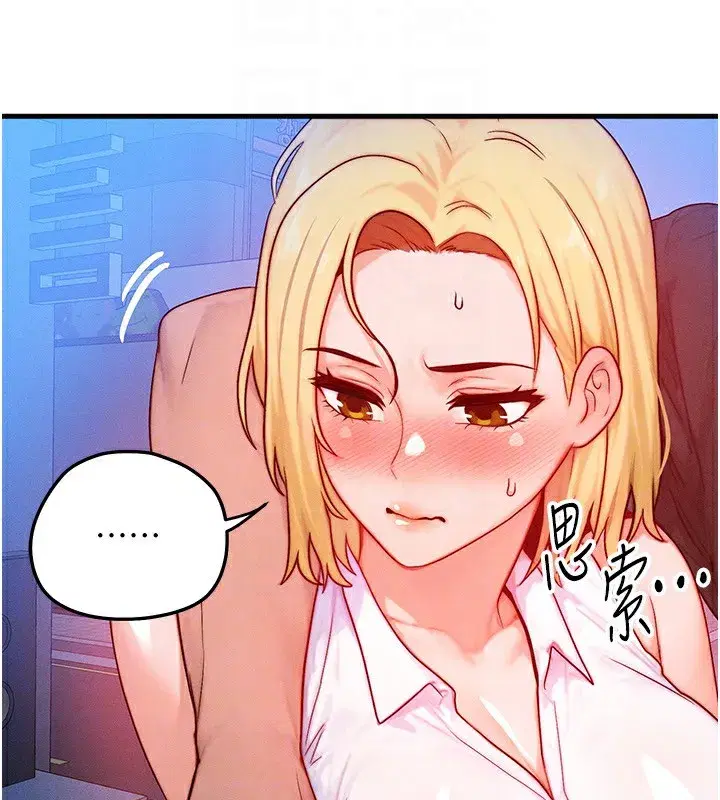 第21話-我要先下手為強