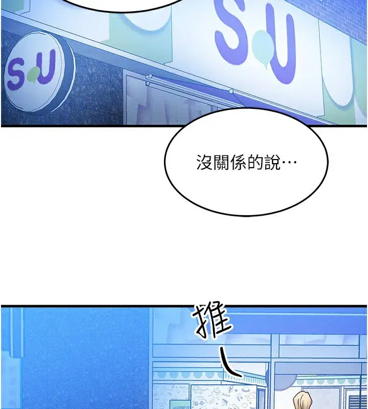 第21話-我要先下手為強