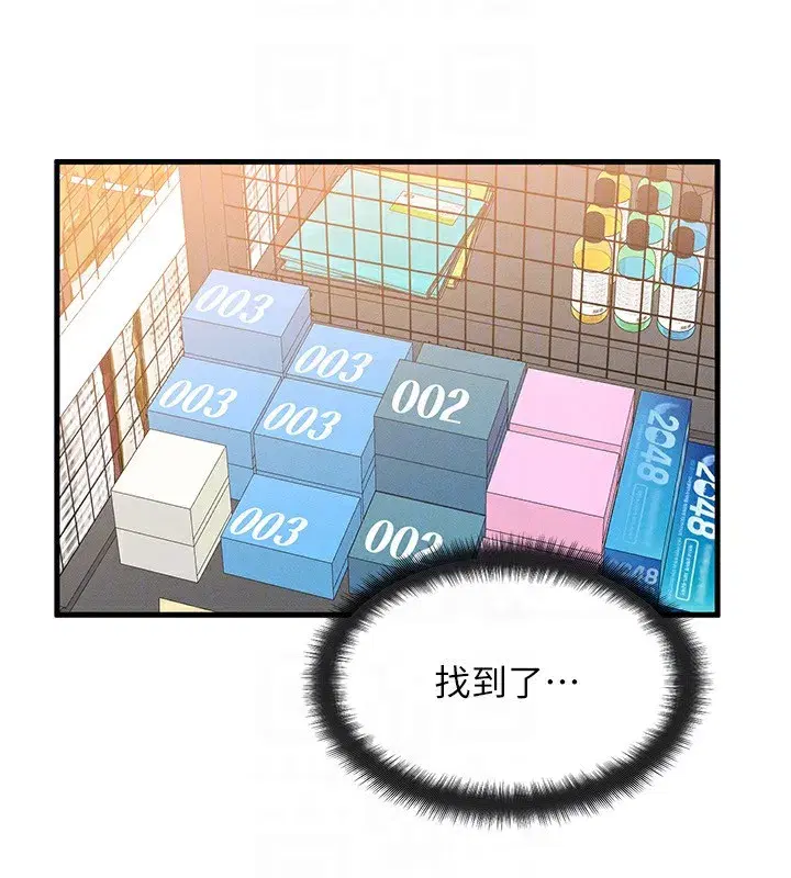 第21話-我要先下手為強