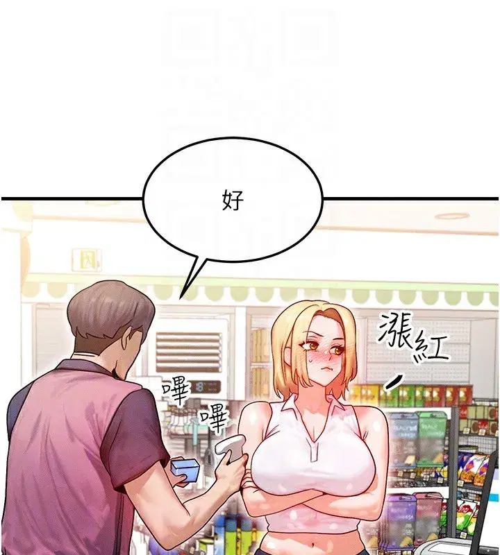 第21話-我要先下手為強