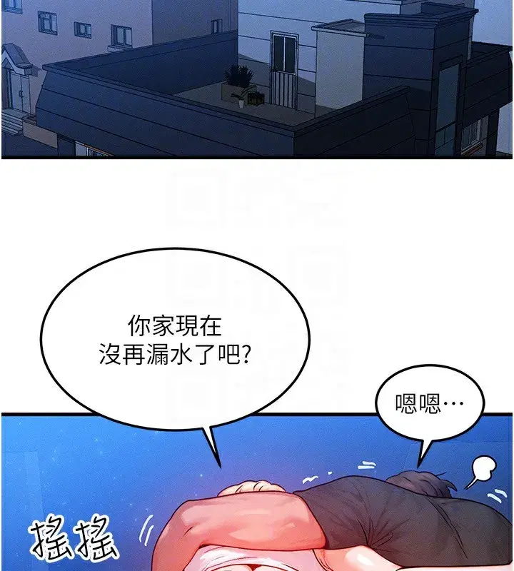 第21話-我要先下手為強