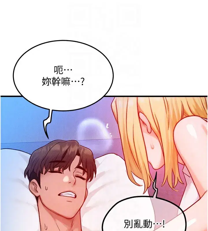 第21話-我要先下手為強