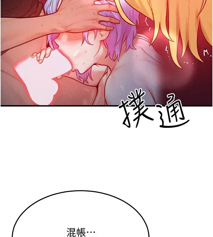 第21話-我要先下手為強