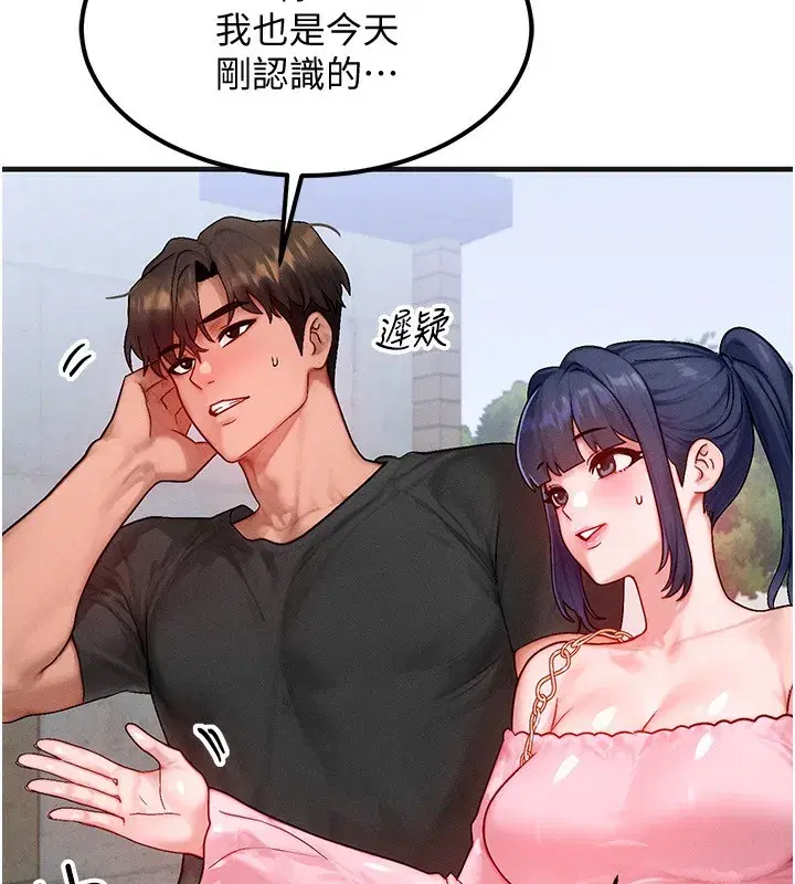 第21話-我要先下手為強