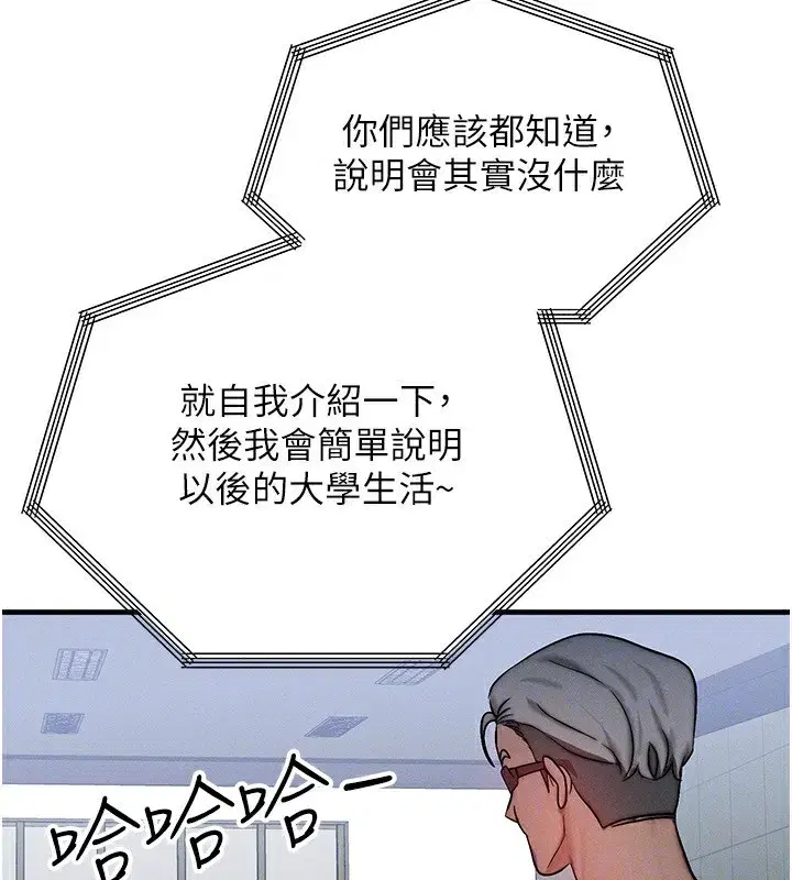 第21話-我要先下手為強