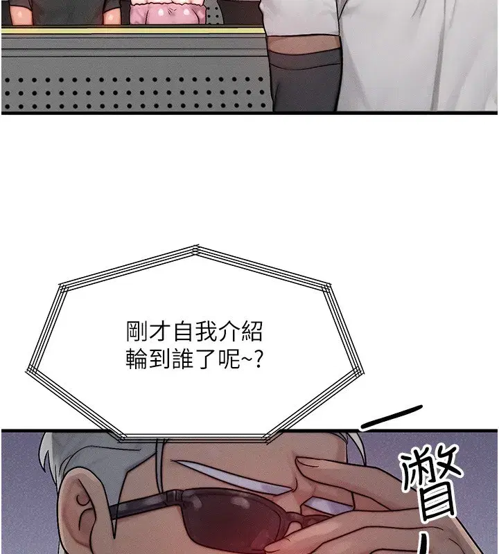 第21話-我要先下手為強