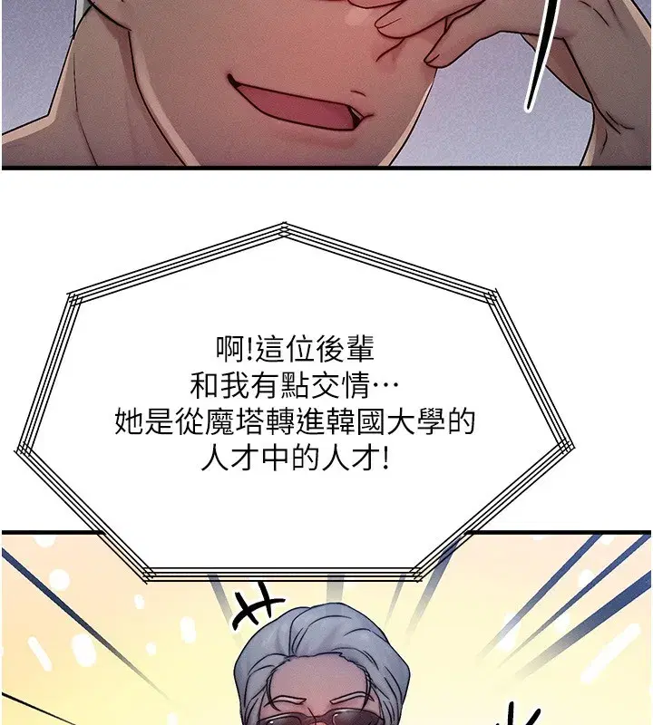 第21話-我要先下手為強