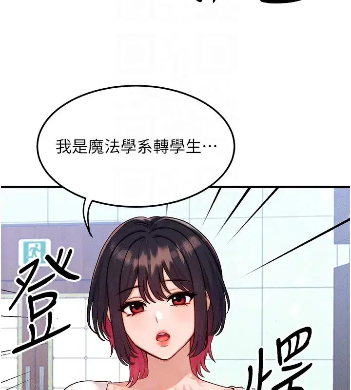 第21話-我要先下手為強