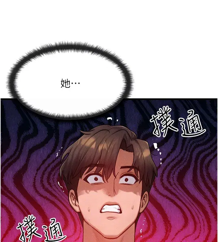 第21話-我要先下手為強