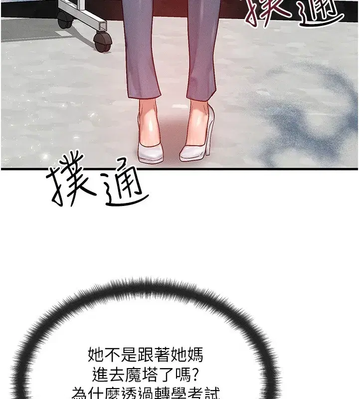 第21話-我要先下手為強