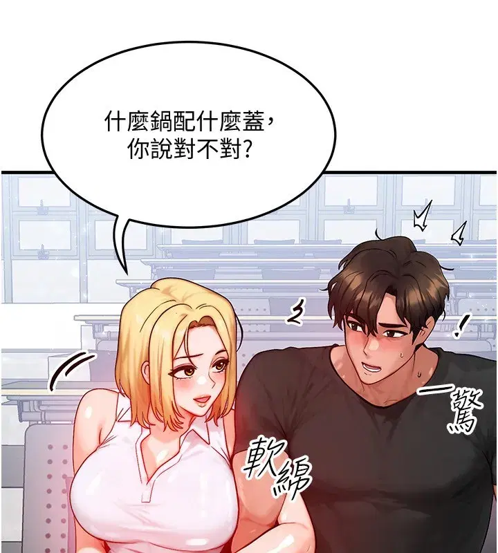 第21話-我要先下手為強