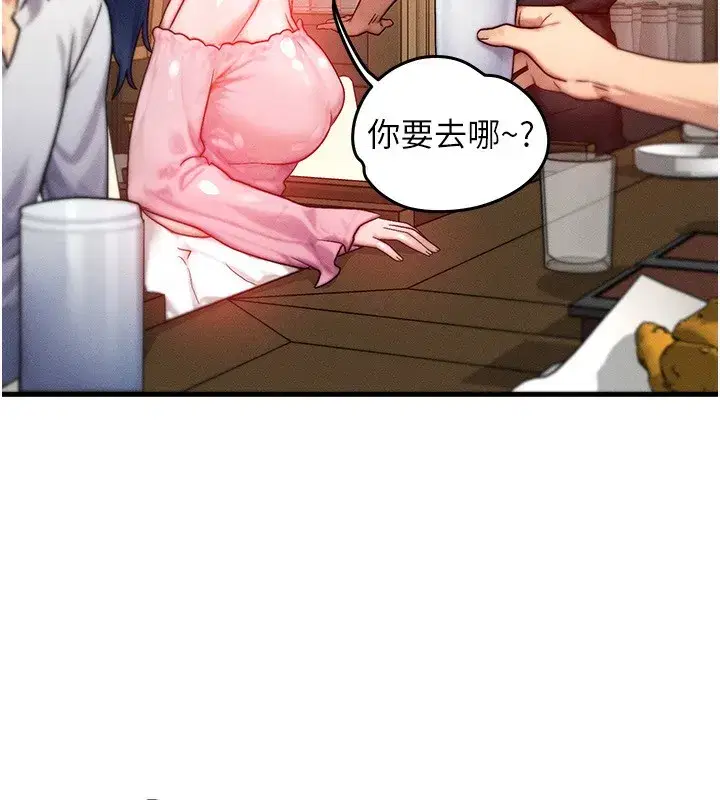 第21話-我要先下手為強