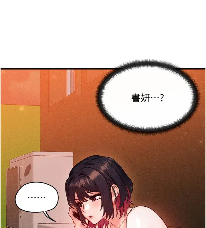 第21話-我要先下手為強