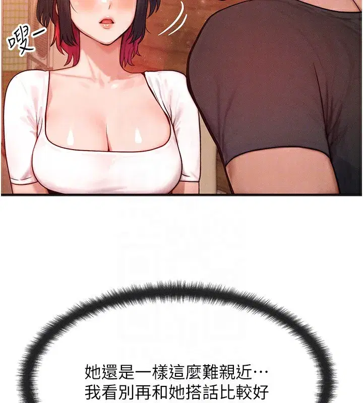 第21話-我要先下手為強