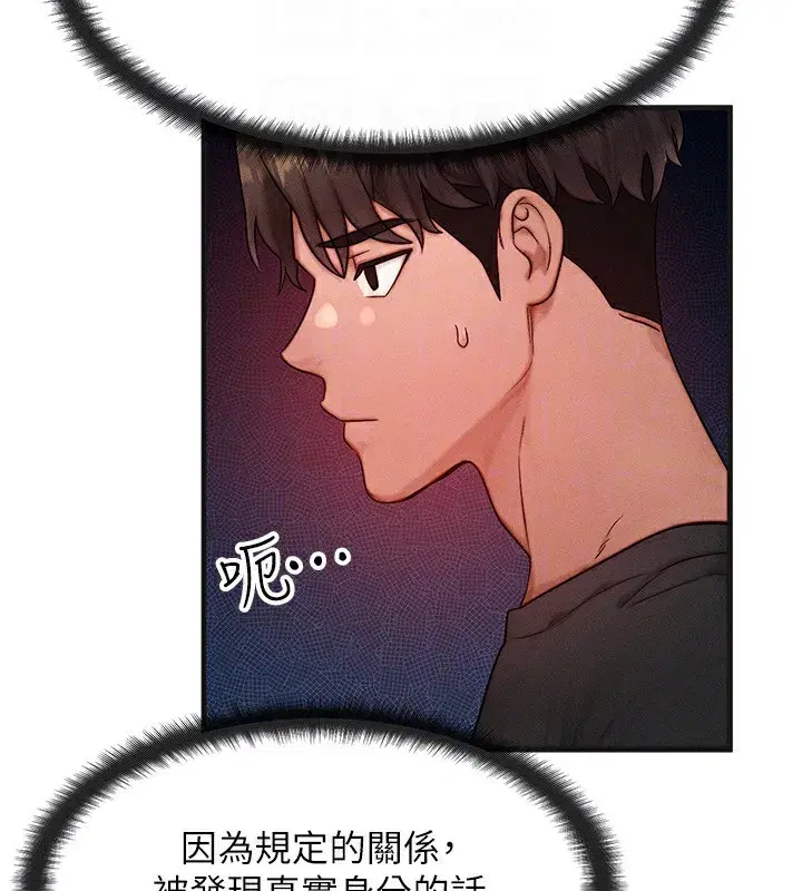 第21話-我要先下手為強