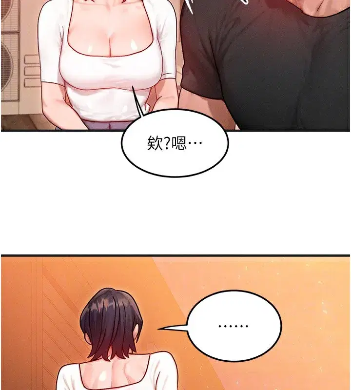 第21話-我要先下手為強