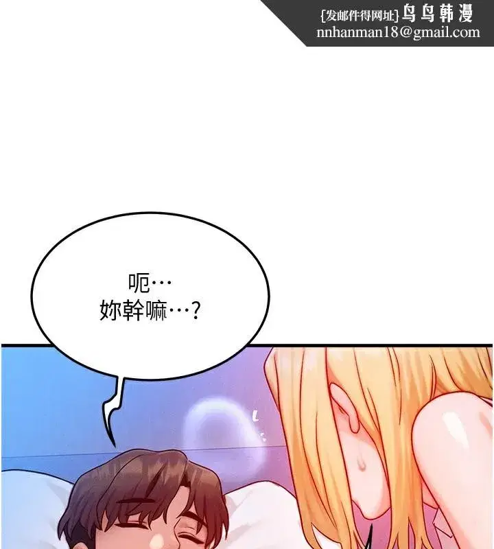 第22話-給你的獎勵~♥